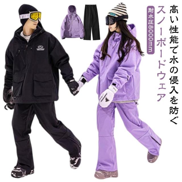 スノーボードウエア　Picture Jacket とpantsのセット スノボ プルオーバー ウェア レディース 上下セット スキーウェア