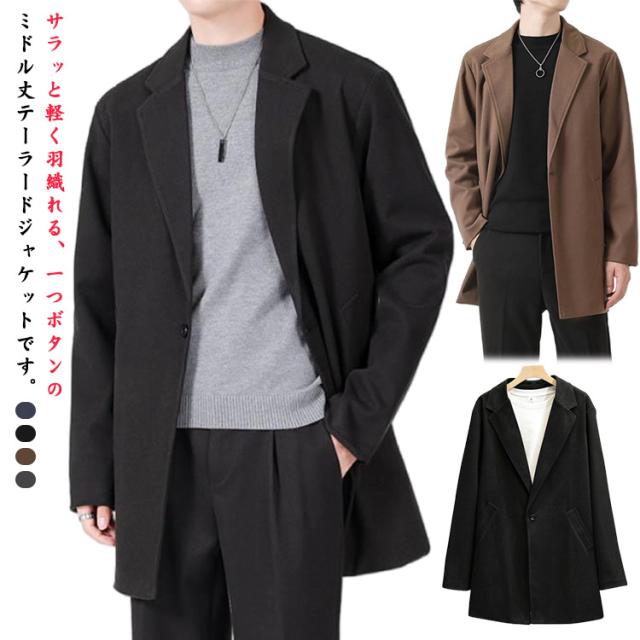 メンズ 送料無料 無地 ロング ミディアム丈 ジャケット 結婚式 ビジネス スーツジャケット 紳士服 テーラードジャケット コート 厚手 チェスターコート ブレザー 1つボタン アウター 成人式 二次会 ビッグシルエット 送料無料 オフィス フォーマル 通勤 通学 春