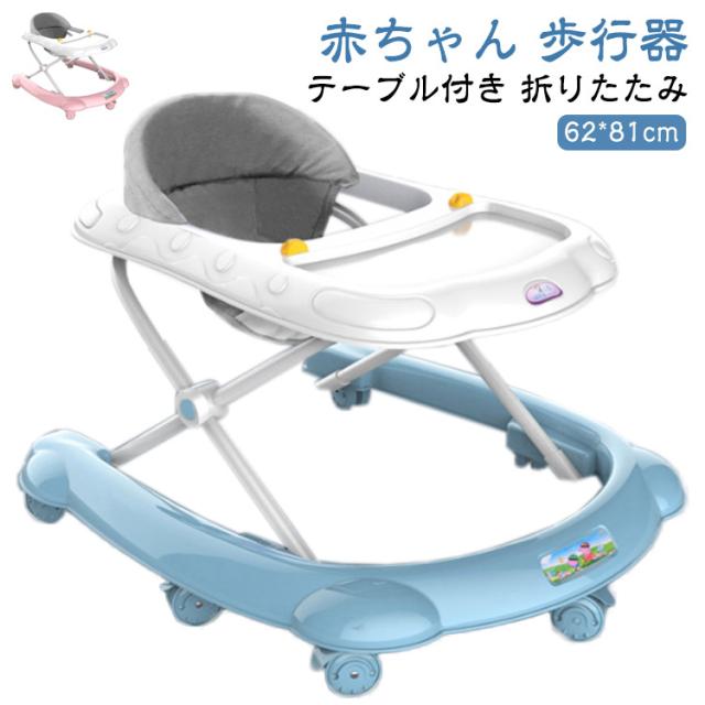 赤ちゃん 歩行器 ベビーウォーカー スタンダード 丸型歩行器 