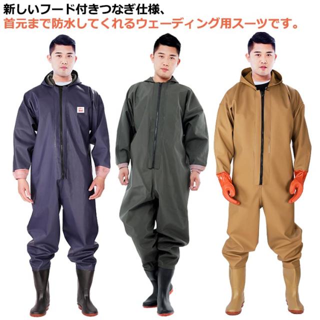 胸元防水布入り！全身 ウェーダー 釣り 防水 大きいサイズ 長靴 胴付長靴 フード付き チェストハイウェーダー メンズ レディース 長袖 防水つなぎ 田植え 雨天作業 工場作業 水仕事 除雪 雪かき 潮干狩り 掃除 農作業 漁業 男女兼用 手袋付 手袋無し