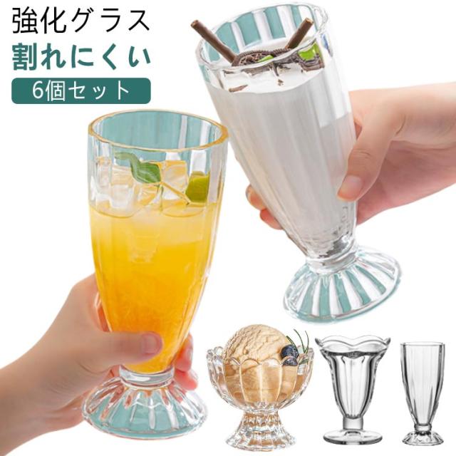 【6個セット】 デザートカップ ファンテン ガラス パフェグラス アイスカップ デザートグラス グラス 強化ガラス 食洗機対応 食器 エンボスグラス カップ 脚付き 小鉢 サンデー パフェ おしゃれ かわいい カフェ 喫茶店 業務用 来客用 アイスクリーム・デザートカップ