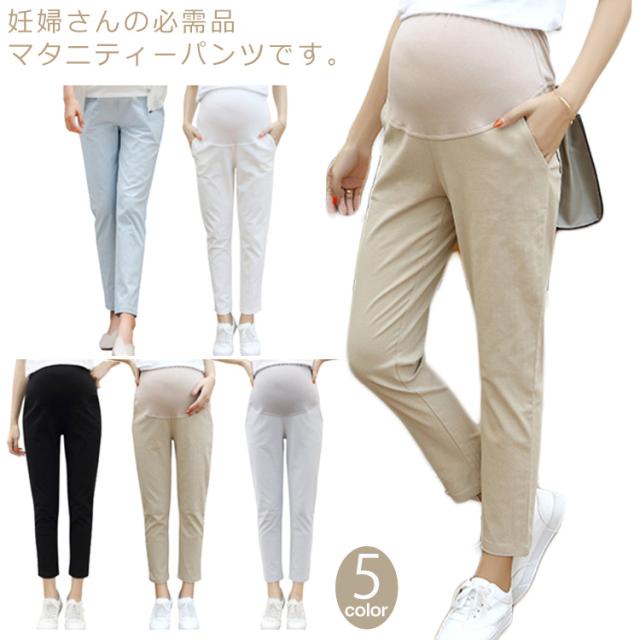 マタニティパンツ ボトム 大きいサイズ 妊婦 柔らか美シルエット テーパードパンツ ウエスト調節機能 オフィス ポケット付き 産前産後兼用 新作 可愛い