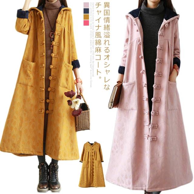 綿麻コート ロング フレアコート レディース 超ロングコート 裏起毛