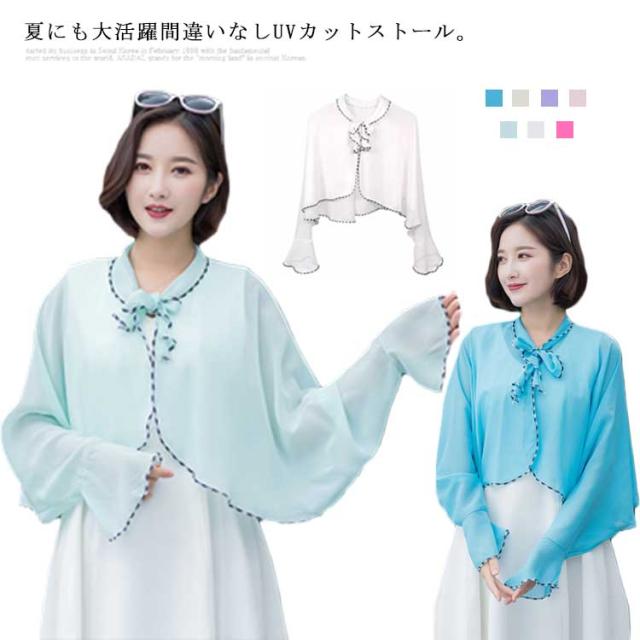 ボレロ ブルー 袖付 日焼け 対策 薄手 4way ストール 紫外線 ショール ボレロ ブルー 袖付 日焼け 対策 薄手 4way ストール 紫外線