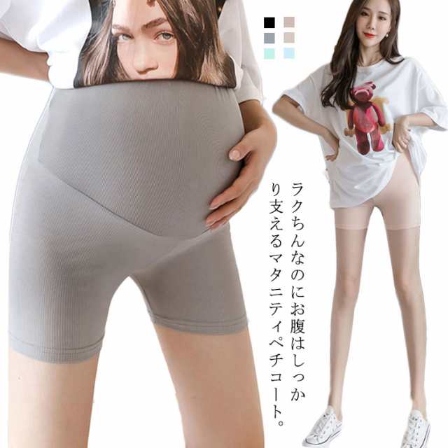 送料無料 マタニティスパッツ マタニティショート ペチコート ペチパンツ マタニティパンツ インナー レギンス リブ 見せパンツ 3分丈  スの通販はau PAY マーケット