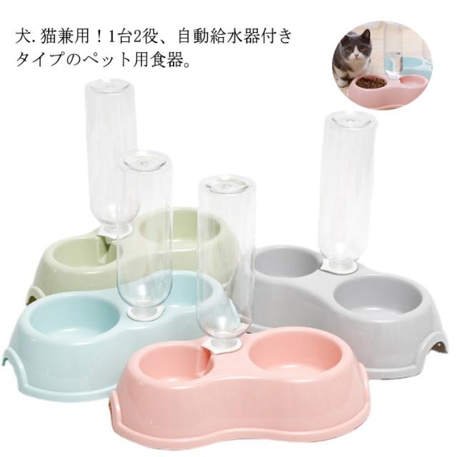 新品未使用品】Neater Feederニーターフィーダーペット用食器セット