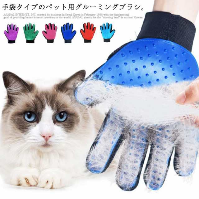 受注生産品 ブルー ペットブラシ 犬猫 毛玉除去 抜け毛 マッサージ 片手用 トリミング