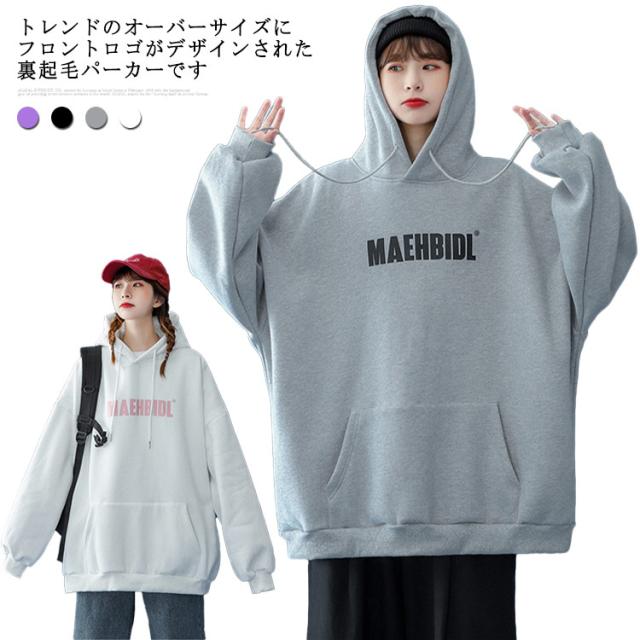 フード付きパーカー レディース パーカー 裏起毛 韓国風 レトーナ プルパーカー ビッグパーカー プルオーバー トップス オーバーサイズ 体型カバー ポケット付き ゆったり 大きめ 男女兼用 大人 無地 カジュアル お洒落 厚手 あったか 秋冬の通販は