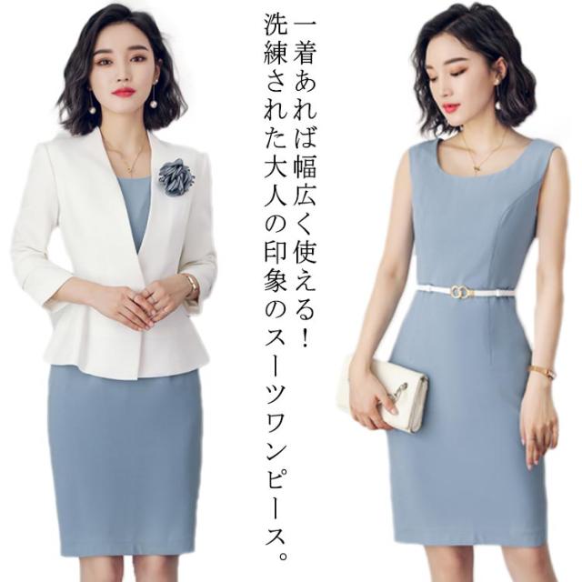 レディースワンピース スーツ 2点セット セットアップ スーツジャケット+ワンピース ミニワンピース ショート丈ワンピース カジュアルジャケット スーツ 大きいサイズ Aライン 大人 こなれ感 フォーマル OL 通勤 ビジネス 入園式 発表会 就職活動 春新作 送料無料