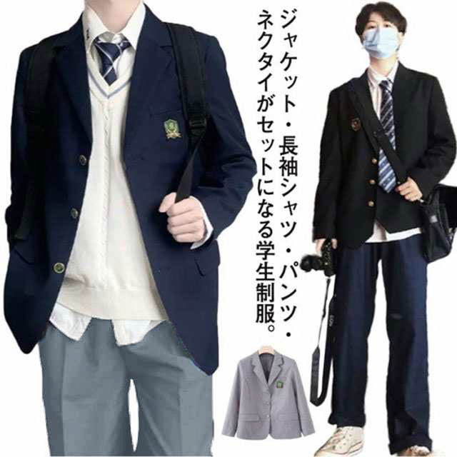 コスチューム 男子 上下セット 学生服 入学式 男子高生 スクールジャケット 通学 卒業式 学生 ブレザー 長袖 学生 スクールシャツ スーツ 学生服 紺 ブラック スクール制服 フォーマル 制服 男子高生 学校 高校生 ネクタイ 制服 中学 制服 4点セ