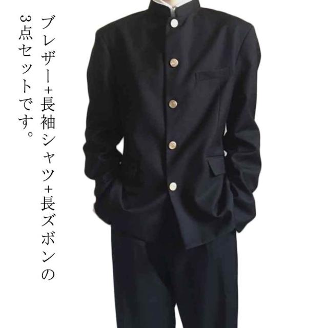 制服 コスプレ 応援団 学生服 仮装 シャツ メンズ スクール 制服 男子高校生 長ズボン 3点セット コスチューム 学園祭 ブレザー 文化祭 卒業式 入学式 イベント パーティー