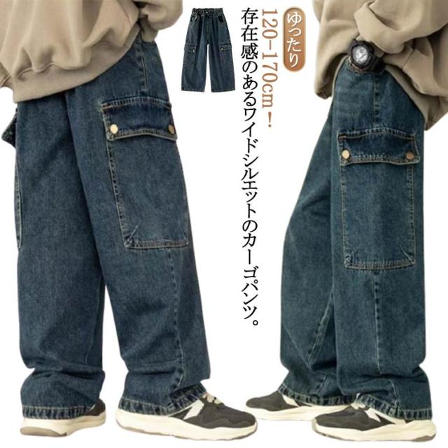 デニムパンツ ゆったり キッズ カーゴパンツ ボトムス 男の子 女の子 ワイドパンツ カジュアル ジュニア ジーパン ジーンズ ロングパンツ ウエストゴム 長ズボン 子供服 かっこいい ストリート 通学 通園 120 130 140 150 160