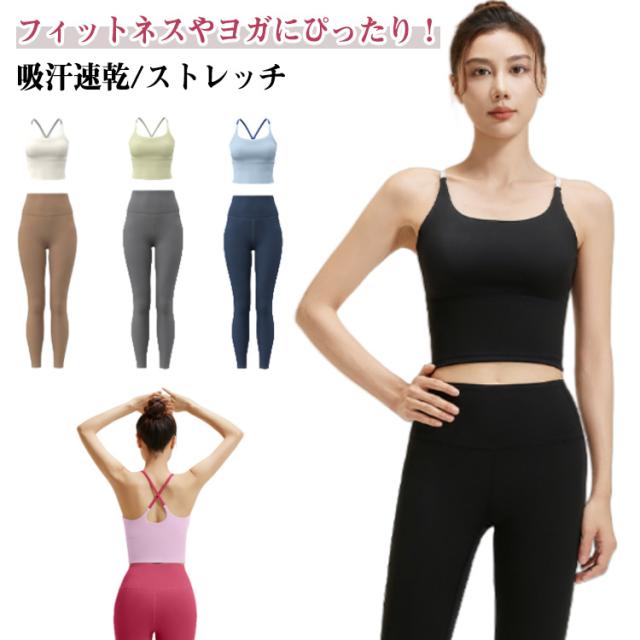 ヨガ・ピラティスウェアセット Rintosull LAVA ピラティスウェア