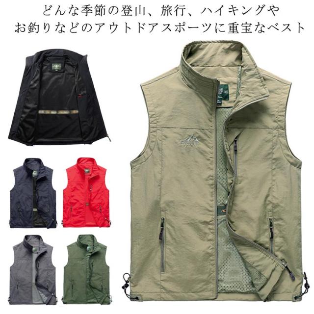 制服 通勤 ベスト 裏メッシュ 通気性 春夏 男性 ゴルフウェア お釣りベスト キャンプ アウトドア ベスト 作業服 前開き ミリタリーベスト スポーツベスト 紳士 制服 防風 ウィンドブレーカー 薄手 カメラマン 上着 黒 グレー カーキ ベージュ 紺 ベスト・ジレ