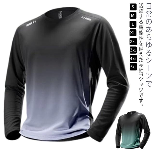 メンズ 長袖tシャツ 薄手 ロンt 涼しい 2枚セット 速乾 トレーニングウェア uvカット 夏用 接触冷感 tシャツ tシャツ 肌着 長袖 ...