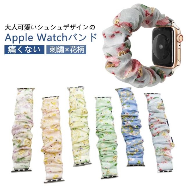 腕時計 睡眠 Watch ベルト アップルウォッチ 時計 バンド レディース 防水 38mm SE 45mm フリル 花柄 サムスン Android かわいい 韓国 シュシュ 刺? スマートウォッチ Apple Watch fitbit versa1/2 iPhone おしゃれ Galaxy 40mm 41mm 42mm 44mm Apple 20mm