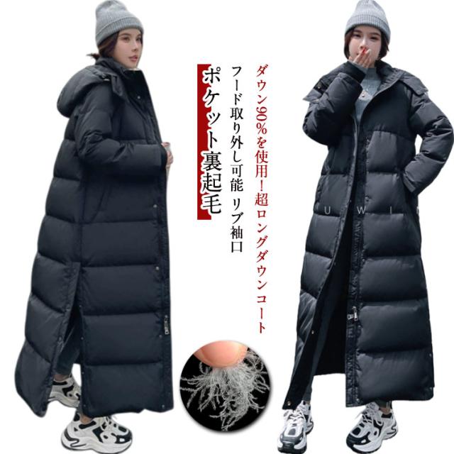 アウター ベンチコート ダウン ダウンコート ロングダウンコート ロングコート ロング丈 フード付き 防風 レディース ダウンジャケット 体型カバー コート ハイネック ゆったり ダウン90% ロングダウンコート 軽量 膝下丈 防寒 撥水 保温 おしゃれ 黒 ブラック 大きいサイズ