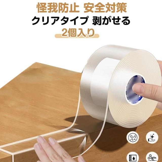2個入り クリア 超弾力 クッション 透明 コーナーガード テーブル コーナーパッド 剥がせる マルチクッション コーナークッション 寝具 インテリア ベビーサークル ベビー セーフティーグッズ けが防止 剥がせる 安全対策