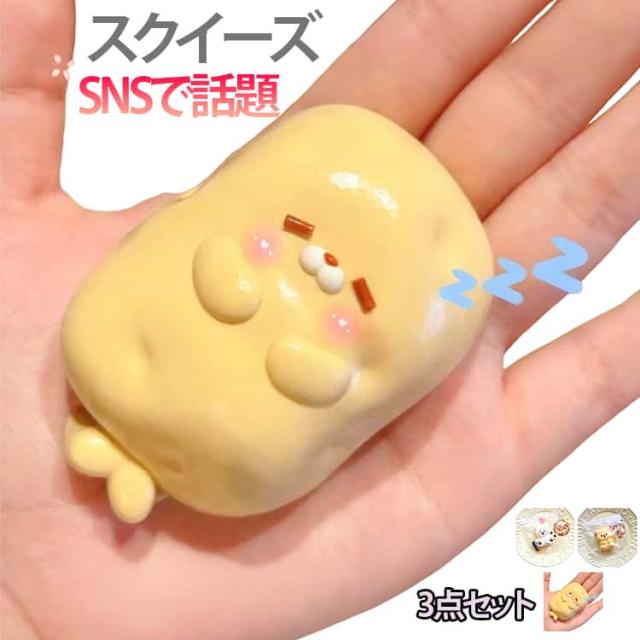 アザラシ 癒しグッズ ふわふわ もちもち 【3点セット】スクイーズ