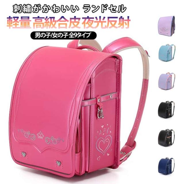 かっこいい 入学 男の子 大容量 ランドセル 柄 通学 軽量 シンプル PUレザー 高級合皮 刺? 入学お祝い 女の子 小学生通学鞄 A4フラットファイル対応 レインカバー 自動ロック 防水仕上げ schoolbag かわいい 軽量 おしゃれ 軽い 丈夫