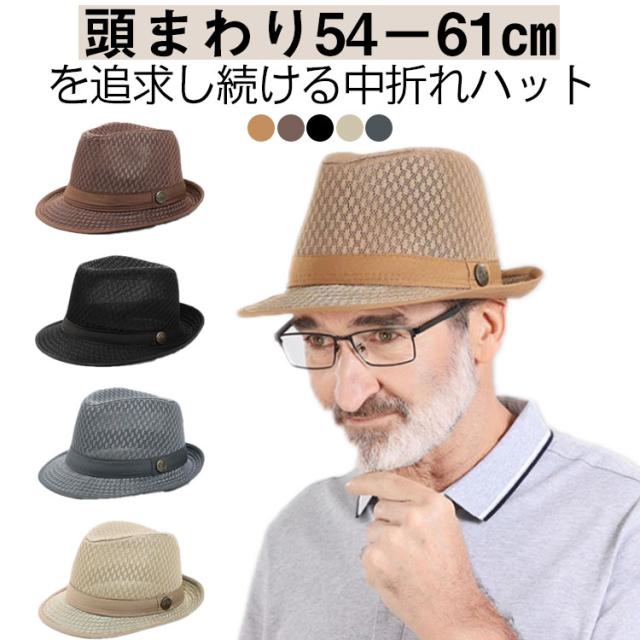 春 ハット 男性 UV 夏 中折れハット UVカット UVカット 60代 紫外線 帽子 秋 麦わら帽子 中折れ 折りたたみ メッシュ 通気性 涼しい 40代 50代 ストローハット 70代 シニア 実用的 敬老の日 プレゼント ギフト 紫外線ハット