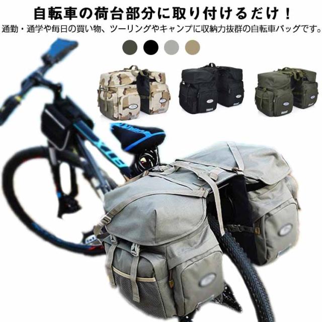 キャリアバッグ 防水 自転車 サイドバッグ 大型 自転車用 リアバッグ 50L バイク パニアバッグ バッグ 自転車 パニアバッグ 反射加工 左右セット サイクル バッグ 収納バッグ 大容量 サイクリングバッグ ロードバイク マウンテンバイクの通販は 6,073円