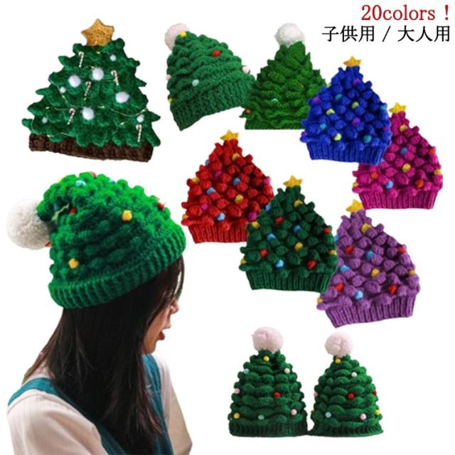こども 大人 クリスマス サンタ 子供 カラフル クリスマス 帽子 クリスマスツリー サンタ 孫 コスプレ 防寒 プレゼント 手編み 可愛い ポンポン ペア プレゼント イベンド 手編み ペア 可愛い 帽子 サンタ帽子 サンタ コスプレ 帽子 ニット