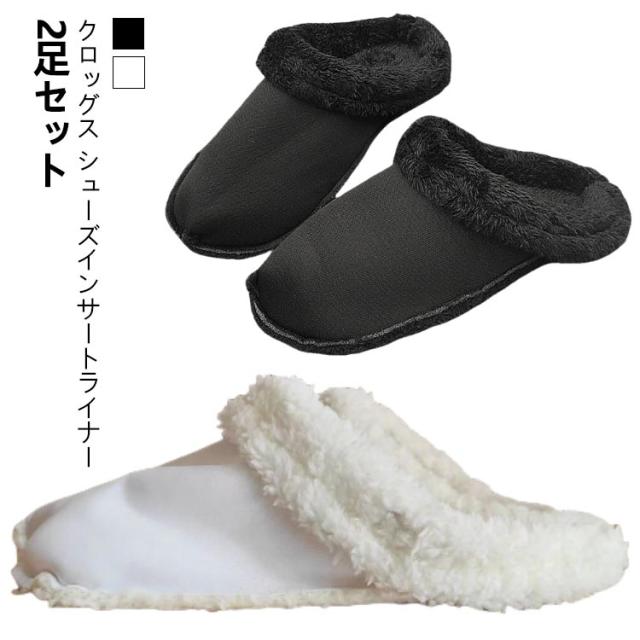 フリース 取り外し ライナー インソール ライナー 中敷 冬 ふわふわ 取り外し可能 スリッボン ボア あったか 2足セット サンダル 裏地 ファーライナー 暖かい 大きいサイズ 衝撃吸収 スリッパ 2足セット 屋内 女性