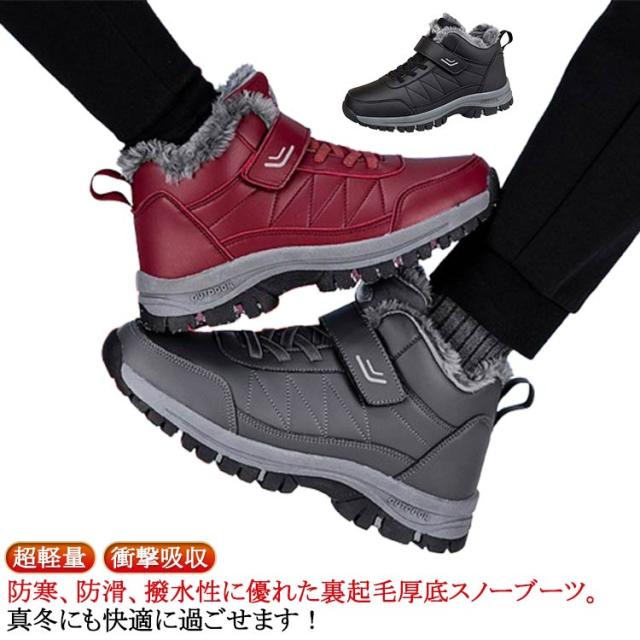 ショートブーツ 防水 防滑 レディース スノーブーツ 超軽量 滑らない アウトドア ウィンターブーツ 幅広 ブラック 大きいサイズ メンズ 雪靴 綿靴 冬用 裏起毛 防寒 保暖 快適 歩きやすい スノーシューズ ハイカット 軽い