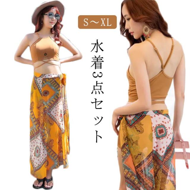 レディース 水着 無地 ビキニ セパレート 3点セット 体型カバー水着 ロングスカート パレオ M L ハイネック ママ LL 30代 40代 50代 体型カバー 水着 レディース 体型カバー ビキニ ハイネック 3点セット 無地 ロング