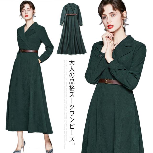 コーデュロイワンピース シャツワンピース ベルト付き コーデュロイ レディース Vネック ロング丈 通勤 ビジネス 上品 おしゃれ スーツ襟 秋冬 Aライン の通販は 4,646円