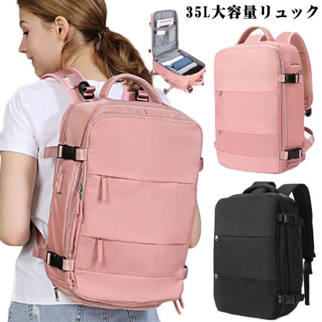 機内持ち込み リュック 大容量 大容量 35L A4 B4 リュックサック バックパック デイパック レディース 旅行 通勤 通学 出張 キャリーオン 機内持ち込み 靴入れ シューズケース ポケット 撥水 はっ水 シンプル 無地 USBポート マザーズバッグ マザーズリュック 男女兼用の通販は 5,770円