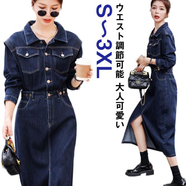 春夏デニムロングワンピース❤️Aラインゆったり女子会デート デニム ワンピース 夏 ロングワンピース レディース Aライン