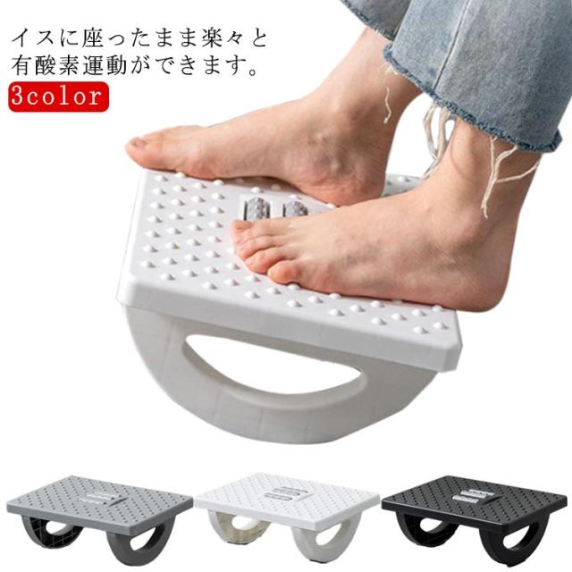 健康ステッパー ステッパー 高齢者 運動 器具 座った まま ツイストステッパー サイクリングマシン 負荷調節 座ったまま リハビリ ダイエット 有酸素運動 トレーニング 足踏み運動 室内運動 介護用 踏み台昇降 ステップ台 リハビリ サイクリングマシンの通販は 4,893円