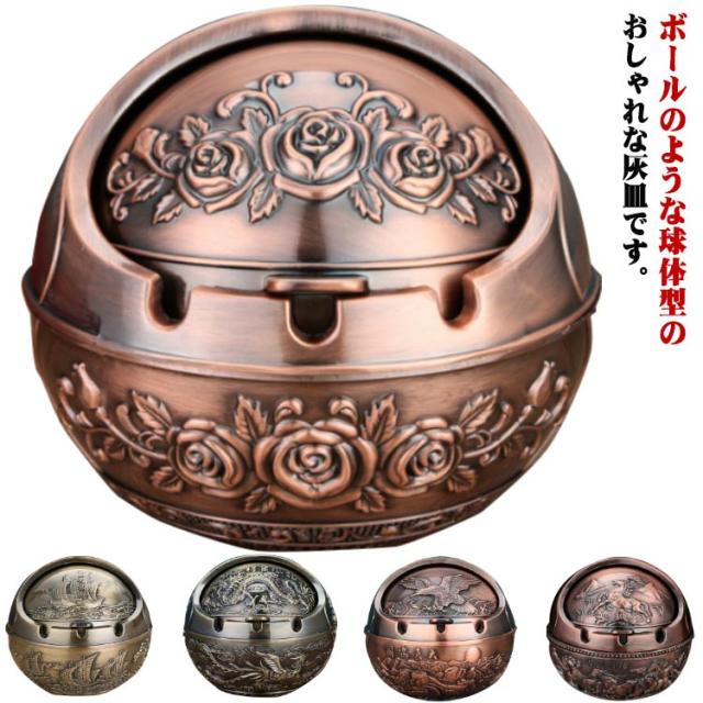iqos灰皿 蓋付き ふたつき 丸型 屋外 灰皿 アンティーク調 はいざら