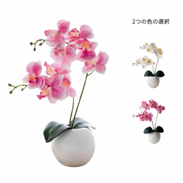 アートフラワー 鉢花 胡蝶蘭 造花 お祝い かわいい ミニサイズ