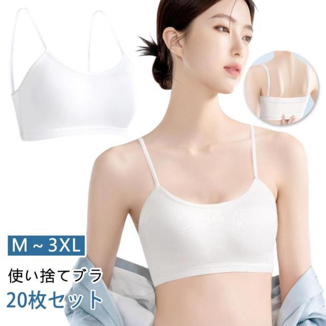 携帯 旅行用 【20枚組】使い捨てブラジャー 使い捨てブラ 使い捨て レディース 入院 旅行 下着 女性 使い捨て下着 介護 インナー ブラジャー 携帯用 地震 災害 個包装 【20枚組】使い捨てブラジャー 防災 出張 アウトドア 防災グッズ 非常時 衛生的 大きいサイズ