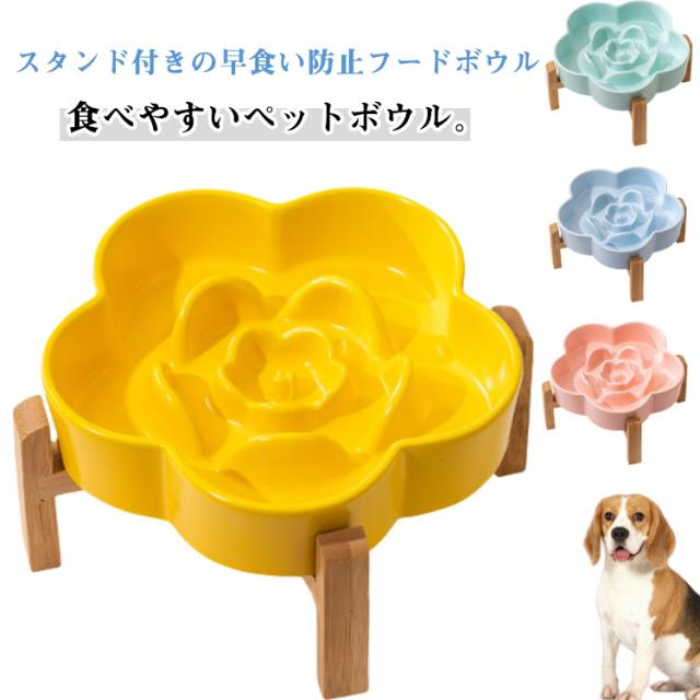 木製スタンド付き 食器 スタンド 猫 皿 フードボウル ペット おしゃれ
