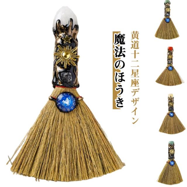パワーストーン 双子座 黄道十二星座デザイン 射手座 天秤座 魔法の