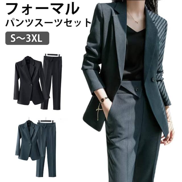 セットアップ スーツセット ジャケット セレモニー 女性 セットアップスーツ スーツセット 大人 パンツ レディース 上下セット フォーマルスーツ テーパード スーツ ロング セレモニースーツ パンツスーツ ビジネス オフィス