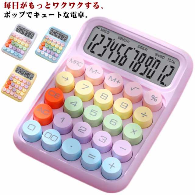Amazon.co.jp: 電卓 オフィスや学校で使用されるABS大型電卓
