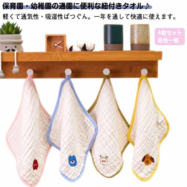 ループ付きタオル☆オーダー受付ページ ハンドメイド 入園準備 ガーゼ