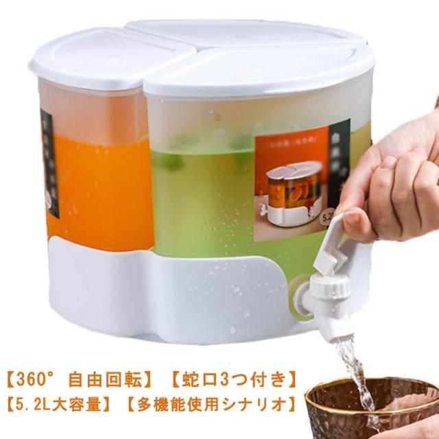 2個セット！3in1冷水筒 蛇口付き 360°回転可能 ドリンクサーバー