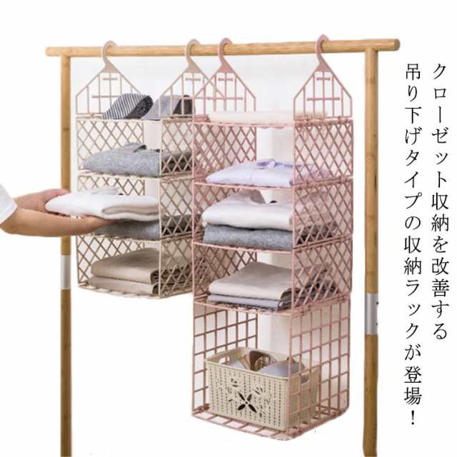 吊り下げラック 4段 3段 2段 収納 ロッカー収納 吊り下げ収納