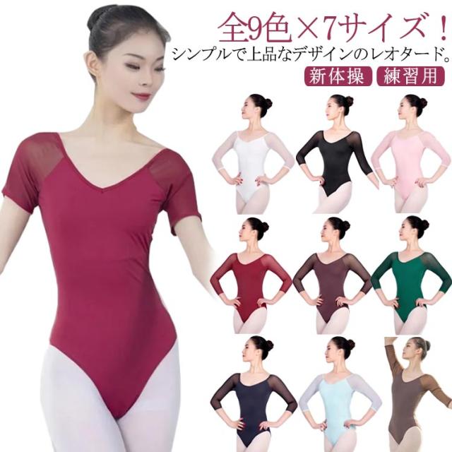 新体操、バレエレオタード バレエ 大人 レオタード 綿 キャミソール 胸パッドポケット付き