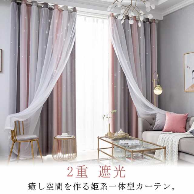 姫系 カーテン 遮光 姫カーテン 断熱 虹色 レインボー レース 姫系 カーテン 遮光 姫カーテン 断熱 虹色 レインボー レース