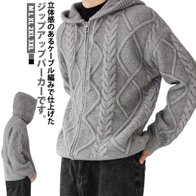 ニットカーディガン ケーブル編み ニットパーカー メンズ ニット 