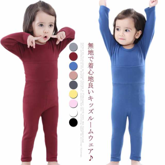 パジャマ キッズ 上下セット ルームウェア 長袖 綿 子供 コットン ハイウエスト ストレッチ 伸縮性 ベビー 女の子 男の子 厚手 秋 冬 かわいい