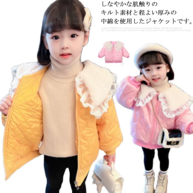 中綿ジャケット 子供服 ベビー服 キッズ コート アウター 女の子 防寒 保温 キルティング 長袖 ブルゾン 可愛い おしゃれ 厚い 暖かい 秋冬 ガールズ 女児 あったか おしゃれ 通園 通学 普段着 七五三 90 100 110 120 130 140cm その他子供服(アウター)