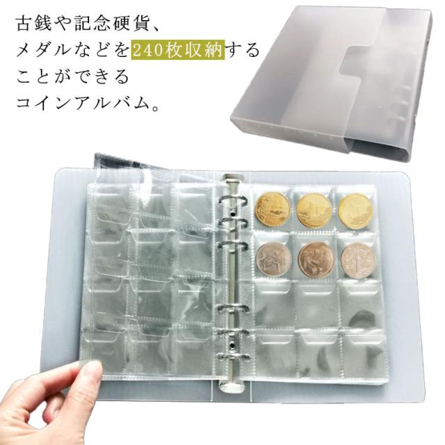 コインアルバム コインホルダー 240枚 記念硬貨 コレクション 収納 お金 ポケット 古銭 令和 コイン アルバム メダル 貨幣 記念コイン 収集 保存用 ルーズリーフ 持ち運びや整理に便利 送料無料